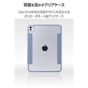 エレコム 11インチiPad Pro(M4)用 フラップケース 薄型軽量 カラーエッジ 背面クリア ブルーグレー TB-A25PMWVFCBG-イメージ5
