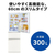 三菱 【右開き】300L 3ドア冷蔵庫 マットホワイト MR-CX30M-W-イメージ6