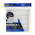 エルパ 換気扇フィルター パナソニック用 2枚入り EKF25P