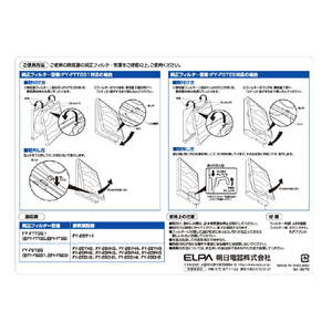 エルパ 換気扇フィルター パナソニック用 2枚入り EKF-25P-イメージ2