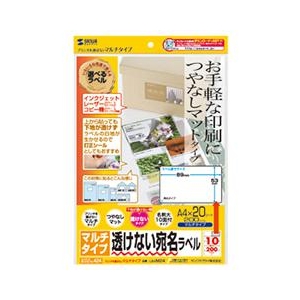 サンワサプライ はがせるマルチラベル(24面・上下余白付) LB-EM24-イメージ1