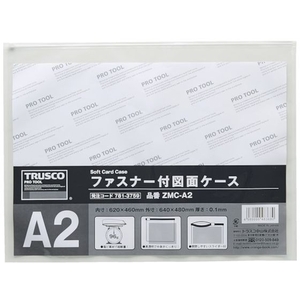 トラスコ中山 ファスナー付図面ケース A2 0.1mm厚 FC818KP-7813759-イメージ1