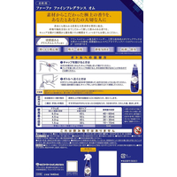 ファーファページ ファーファブランドサイト｜NSファーファ