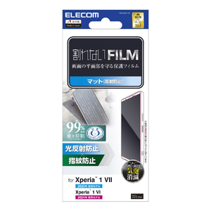 エレコム Xperia 1 VII/Xperia 1 VI用 フィルム 指紋防止 反射防止 PM-X251FLF-イメージ1