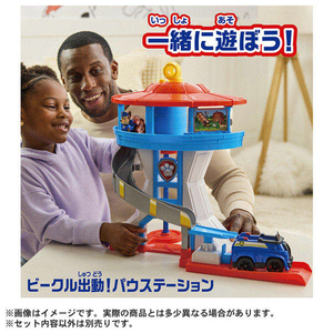 タカラトミー パウ・パトロール チェイス ポリスカー チェイス ﾊﾟｳﾊﾟﾄﾁｴｲｽﾎﾟﾘｽｶ--イメージ7