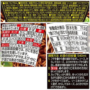 明星食品 一平ちゃん夜店の焼そば 135g 12食 F177618-イメージ2