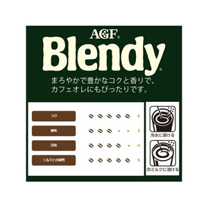 味の素ＡＧＦ ブレンディ インスタントコーヒー 袋 70g FCC5771-イメージ2