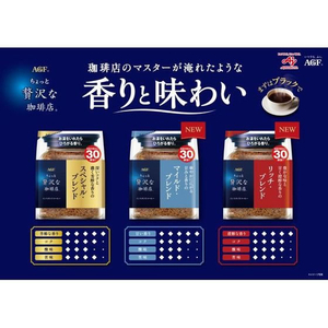 味の素ＡＧＦ ちょっと贅沢な珈琲店 リッチブレンド 袋 60g FCE348A-イメージ4