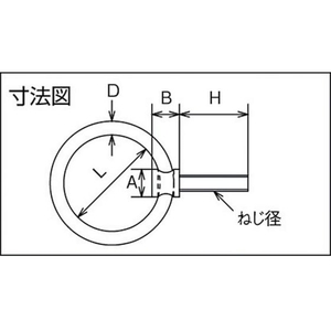 水本機械製作所 ステンレス つば付リングボルト(ミリネジ) 捻子径M-8 745351414 FC292EG-3790746-イメージ3