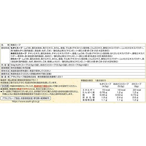 アマノフーズ 旨だし スープ3種セット 10食 FCU9245-イメージ2