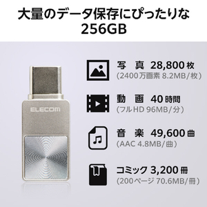 エレコム スマホ向け USB 5Gbps Type-Cメモリ(256GB) シルバー MF-SPU3256GSV-イメージ6