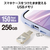 エレコム スマホ向け USB 5Gbps Type-Cメモリ(256GB) シルバー MF-SPU3256GSV-イメージ2