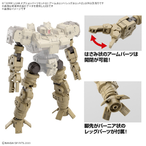 バンダイスピリッツ 30MM 1/144 オプションパーツセット18(アームユニット/レッグユニット2) 30MMWPO32ｱ-ﾑﾕﾆﾂﾄﾚﾂｸﾞﾕﾆﾂﾄ2-イメージ2