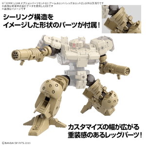 バンダイスピリッツ 30MM 1/144 オプションパーツセット18(アームユニット/レッグユニット2) 30MMWPO32ｱ-ﾑﾕﾆﾂﾄﾚﾂｸﾞﾕﾆﾂﾄ2-イメージ3