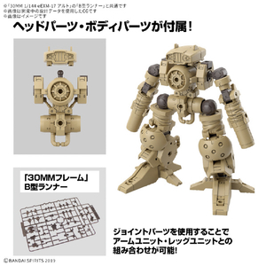 バンダイスピリッツ 30MM 1/144 オプションパーツセット18(アームユニット/レッグユニット2) 30MMWPO32ｱ-ﾑﾕﾆﾂﾄﾚﾂｸﾞﾕﾆﾂﾄ2-イメージ5