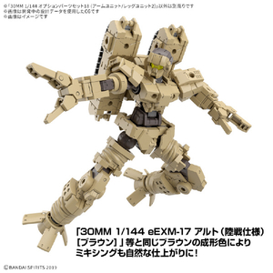 バンダイスピリッツ 30MM 1/144 オプションパーツセット18(アームユニット/レッグユニット2) 30MMWPO32ｱ-ﾑﾕﾆﾂﾄﾚﾂｸﾞﾕﾆﾂﾄ2-イメージ6