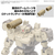 バンダイスピリッツ 30MM 1/144 オプションパーツセット18(アームユニット/レッグユニット2) 30MMWPO32ｱ-ﾑﾕﾆﾂﾄﾚﾂｸﾞﾕﾆﾂﾄ2-イメージ4