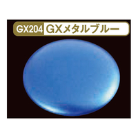 GSIクレオス Mr．メタリックカラーGX GXメタルブルー GX204ﾒﾀﾙﾌﾞﾙ-