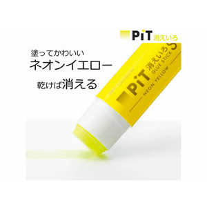 トンボ鉛筆 スティックのり 消えいろピット ネオン イエロー FCA7180-HCB-113A-イメージ2