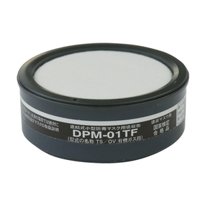 トラスコ 塗装マスク用吸収缶 TRUSCO 塗装マスク用吸収缶 DPM-01TF-イメージ1