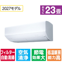 三菱電機 「工事代金別」 高暖房 エアコン 23畳 パワフル暖房 ズバ暖 ZDシリーズ MSZ-ZD71F1S-Wｾｯﾄ