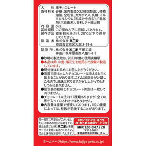不二家 アンパンマン チョコレート FCE035Z-イメージ2