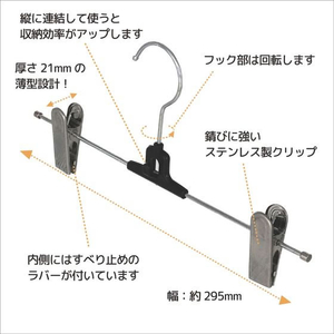 シンコハンガー モノクローゼット メタルクリップハンガー連結式3本組 FCF381S-イメージ4
