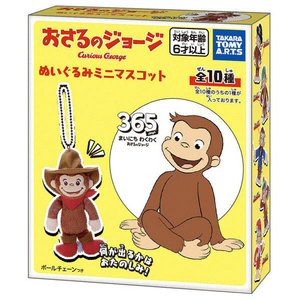 タカラトミーアーツ おさるのジョージ/ぬいぐるみミニマスコット ｵｻﾙﾉｼﾞﾖ-ｼﾞﾇｲｸﾞﾙﾐﾐﾆﾏｽｺﾂﾄ-イメージ3