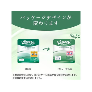 クレシア クリネックス コンパクト ダブル 45m 8ロール F024931-28270-イメージ10