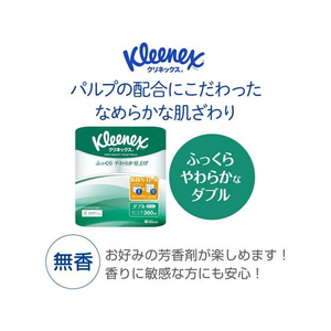 クレシア クリネックス コンパクト ダブル 45m 8ロール F02493128270-イメージ4