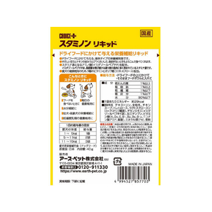 アースペット チョイスプラス スタミノンリキッド 40g FCA3946-イメージ2