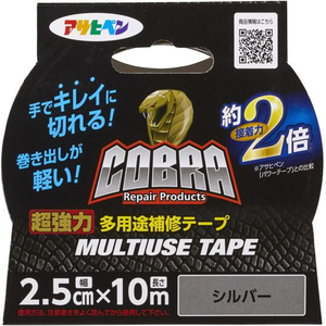 アサヒペン COBRA超強力多用途補修テープ 2.5×10 銀 FCB933G-CB-009-イメージ3