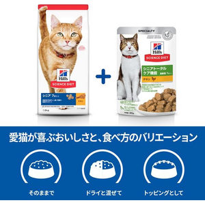 日本ヒルズ・コルゲート サイエンス・ダイエット 猫用 シニアトータルケア機能 7歳以上 チキン パウチ 85g FCE964X-イメージ4