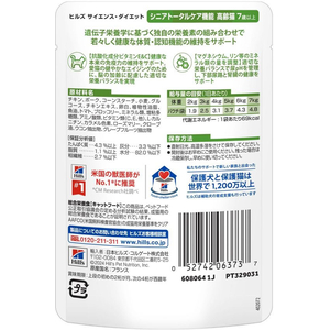 日本ヒルズ・コルゲート サイエンス・ダイエット 猫用 シニアトータルケア機能 7歳以上 チキン パウチ 85g FCE964X-イメージ6
