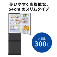 三菱 MR-CX30M-H 【右開き】300L 3ドア冷蔵庫 マットチャコール