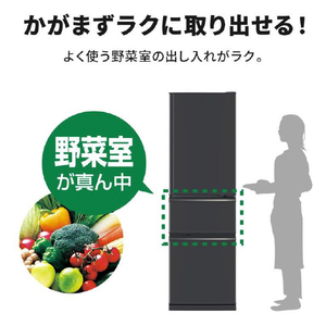 三菱 【右開き】300L 3ドア冷蔵庫 マットチャコール MR-CX30M-H-イメージ5