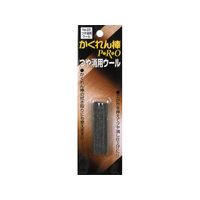 建築の友 かくれん棒プロつや消用ウール FC33950-AH-22ﾂﾔｹｼｳｰﾙ