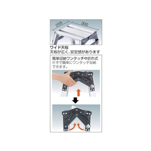 トラスコ中山 TRUSCO はしご兼用脚立 アルミ合金製脚カバー付 高さ0.81m FC162HG-2737582-イメージ3