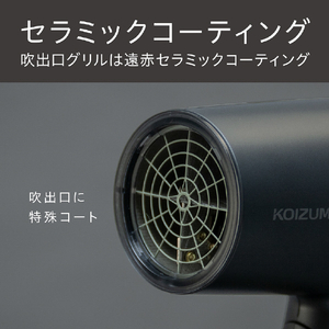 コイズミ マイナスイオンヘアドライヤー グレー KHD-9240/H-イメージ14