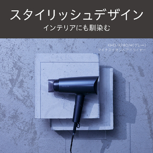 コイズミ マイナスイオンヘアドライヤー グレー KHD-9240/H-イメージ16