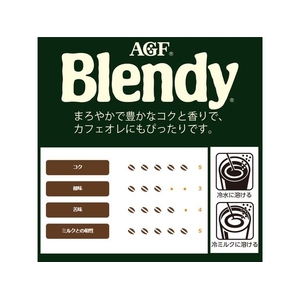 味の素ＡＧＦ ブレンディ インスタントコーヒー 瓶 80g FCC5772-イメージ2