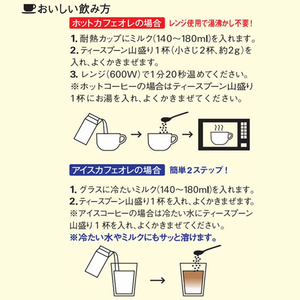 味の素ＡＧＦ ブレンディ インスタントコーヒー 瓶 80g FCC5772-イメージ6