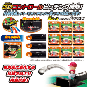 エポック社 野球盤3Dエース スーパーコントロール ﾔｷﾕｳﾊﾞﾝ3Dｵ-ﾛﾗｽ-ﾊﾟ-ｺﾝﾄﾛ-ﾙ-イメージ4