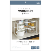 シンク下ストレージ 34x17x15cm ホワイト　キッチンシンク シンク下仕切り付きワイドラック タワー ホワイト｜キッチン用品