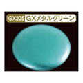 GSIクレオス Mr．メタリックカラーGX GXメタルグリーン GX205ﾒﾀﾙｸﾞﾘ-ﾝ