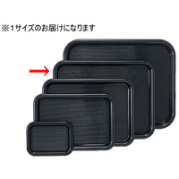 曙産業 マジックトレー 角型 大 14インチ 黒 PP袋入 FC63493-MT-003