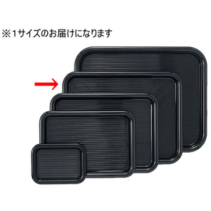 曙産業 マジックトレー 角型 大 14インチ 黒 PP袋入 FC63493-MT-003-イメージ1