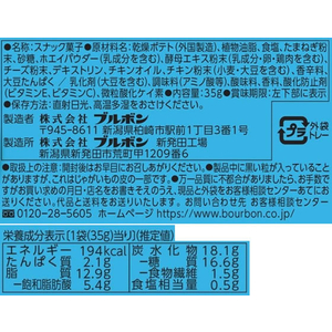 ブルボン プチ ポテトサワークリームオニオン味 FC366SK-イメージ4