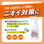 サラヤ サラヤスマイルズ ファブリック消臭ミスト 400mL FC349TF-イメージ3