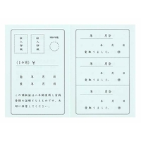 マルアイ 家賃帳 No.100(2年用) F861065-ﾔ-100
